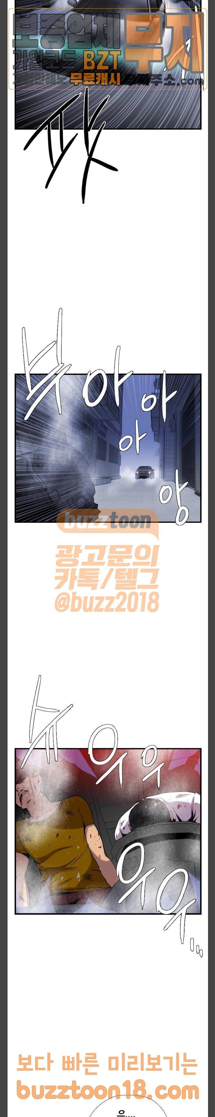 미드나잇 체이서 35화 12