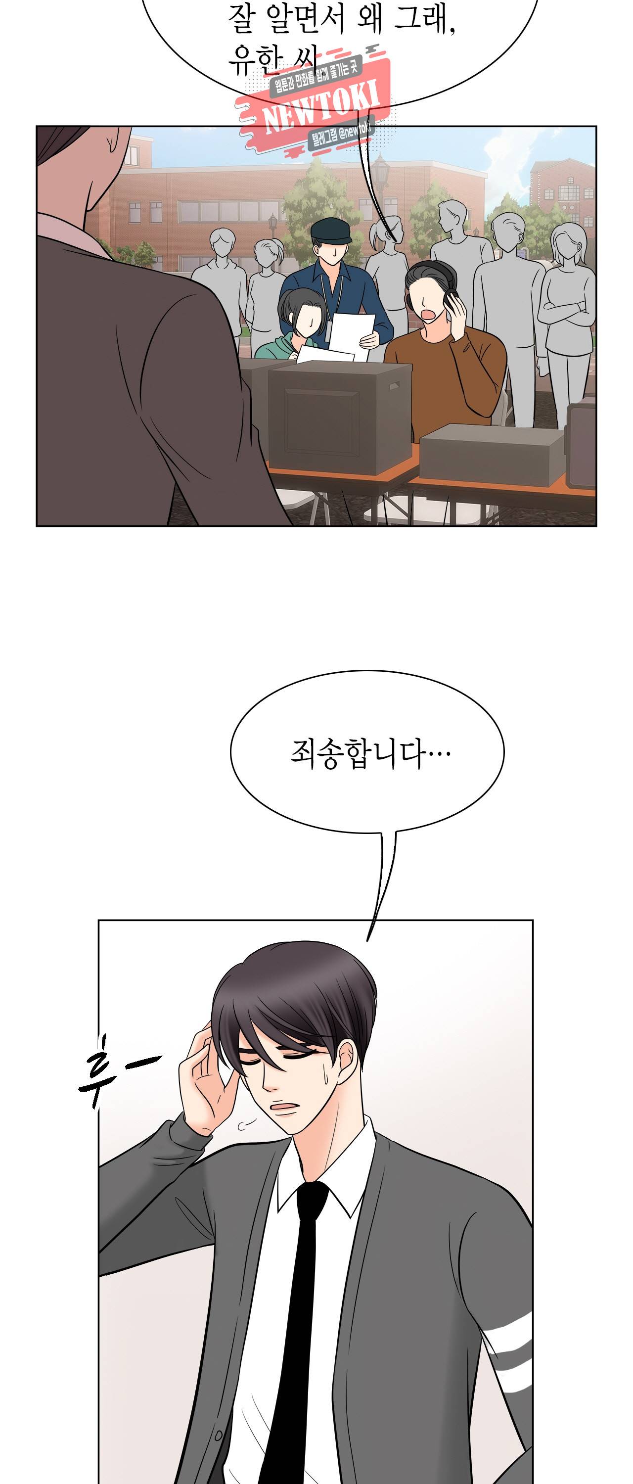 스폰서(BL) 7화 2