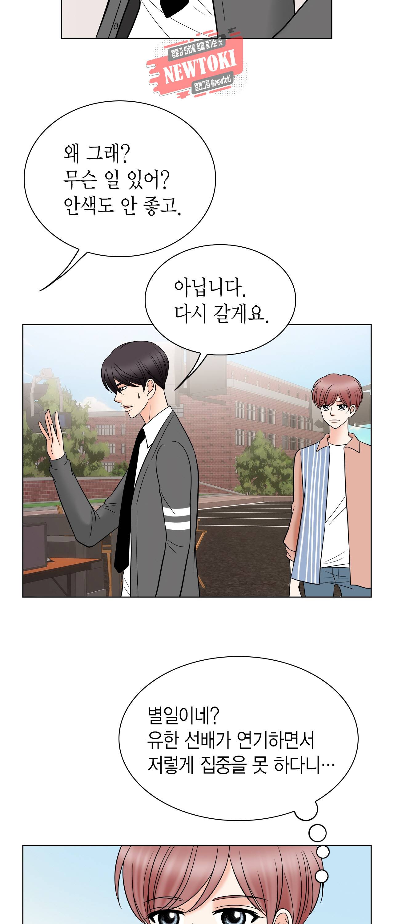 스폰서(BL) 7화 3