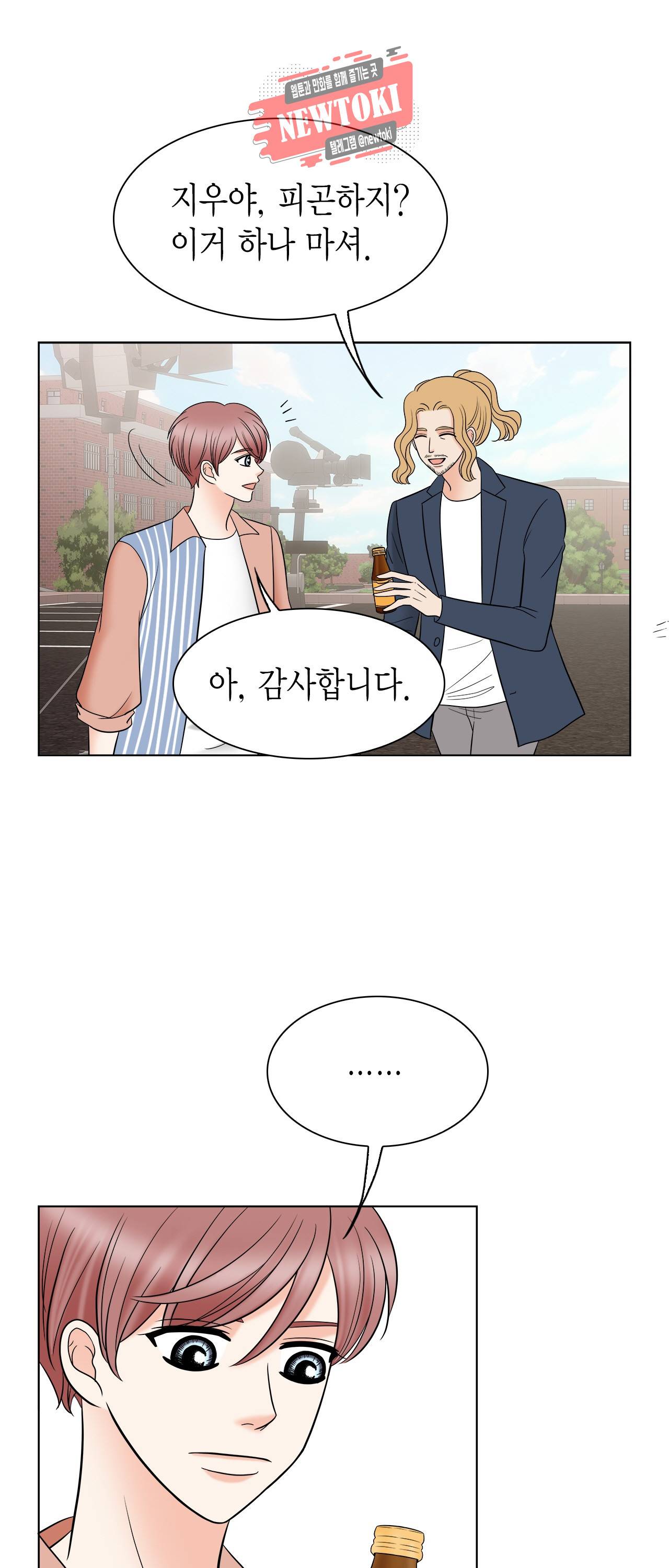 스폰서(BL) 7화 5
