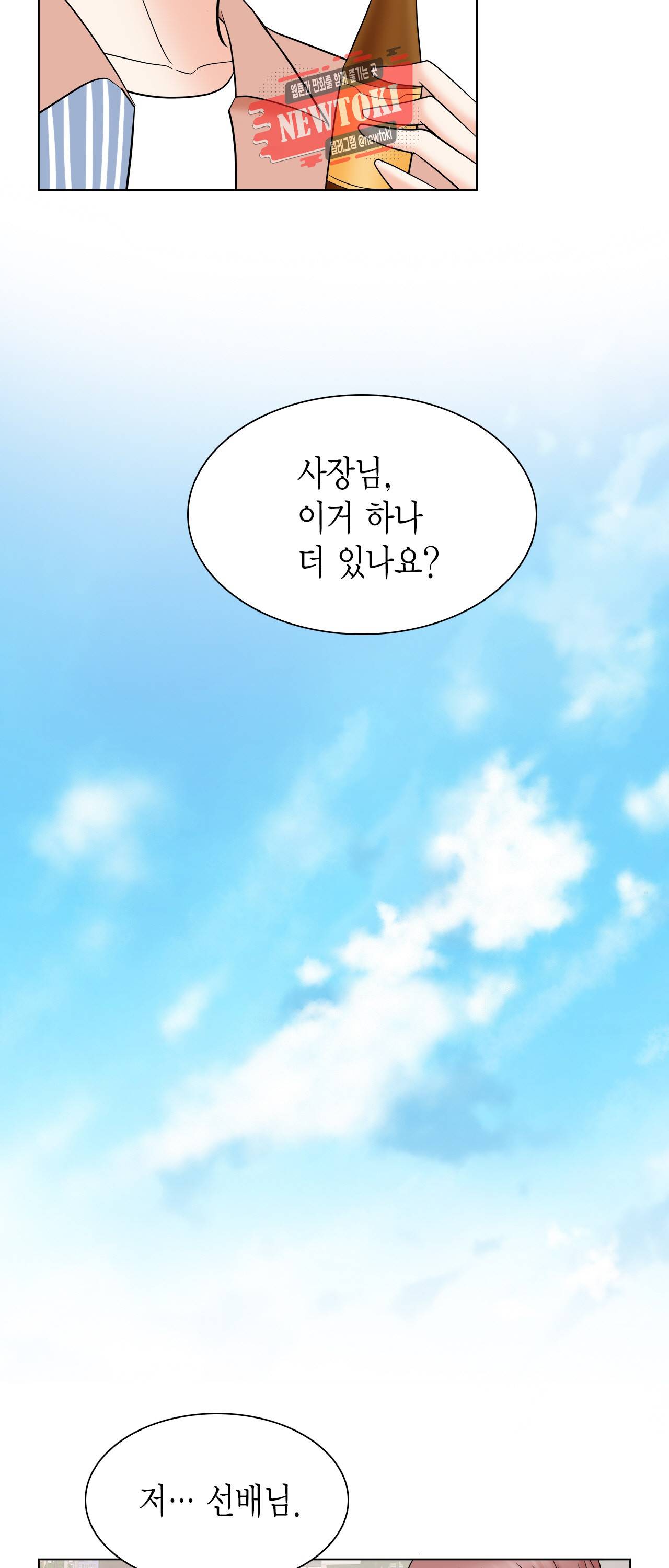 스폰서(BL) 7화 6