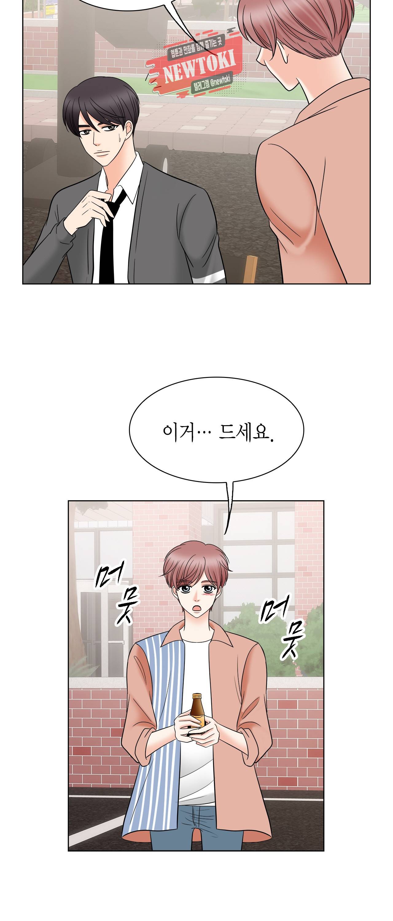 스폰서(BL) 7화 7