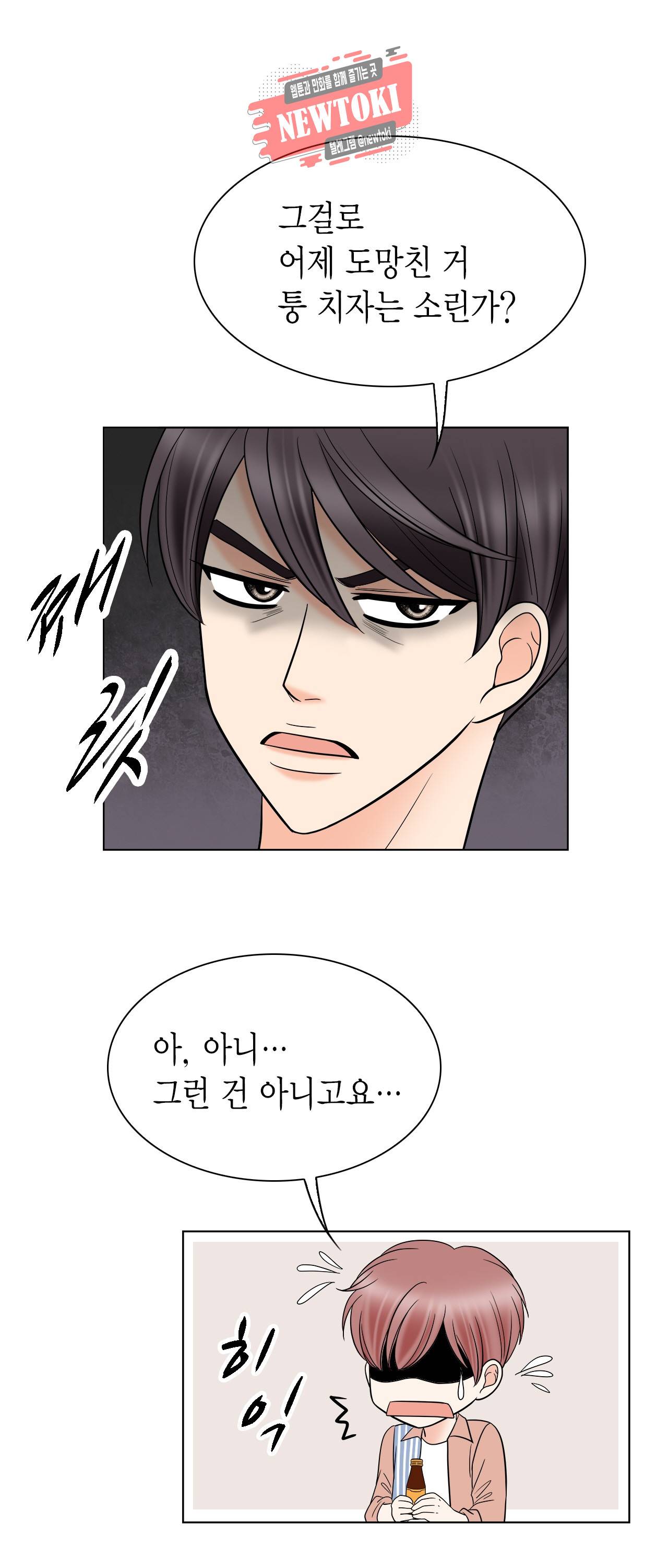 스폰서(BL) 7화 9