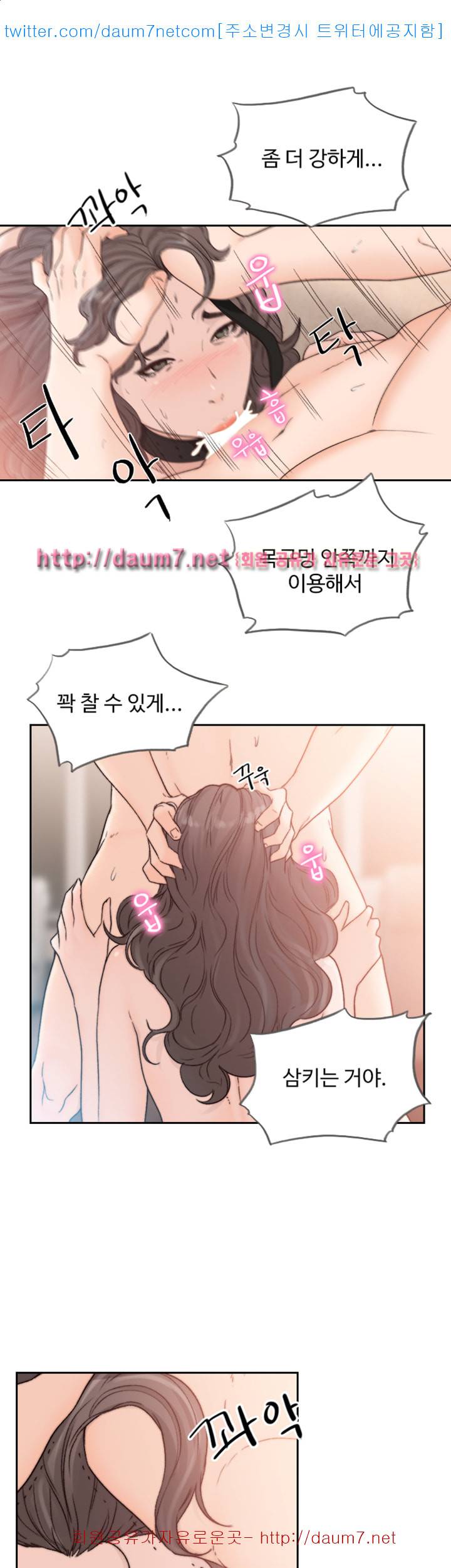 전 여친 - 19화 1
