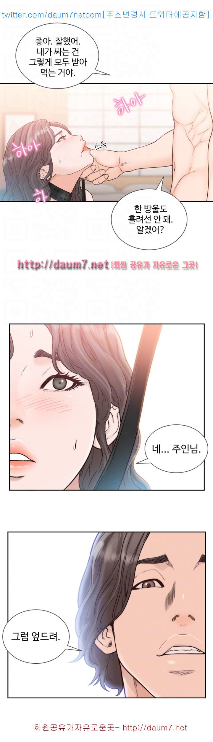 전 여친 - 19화 6