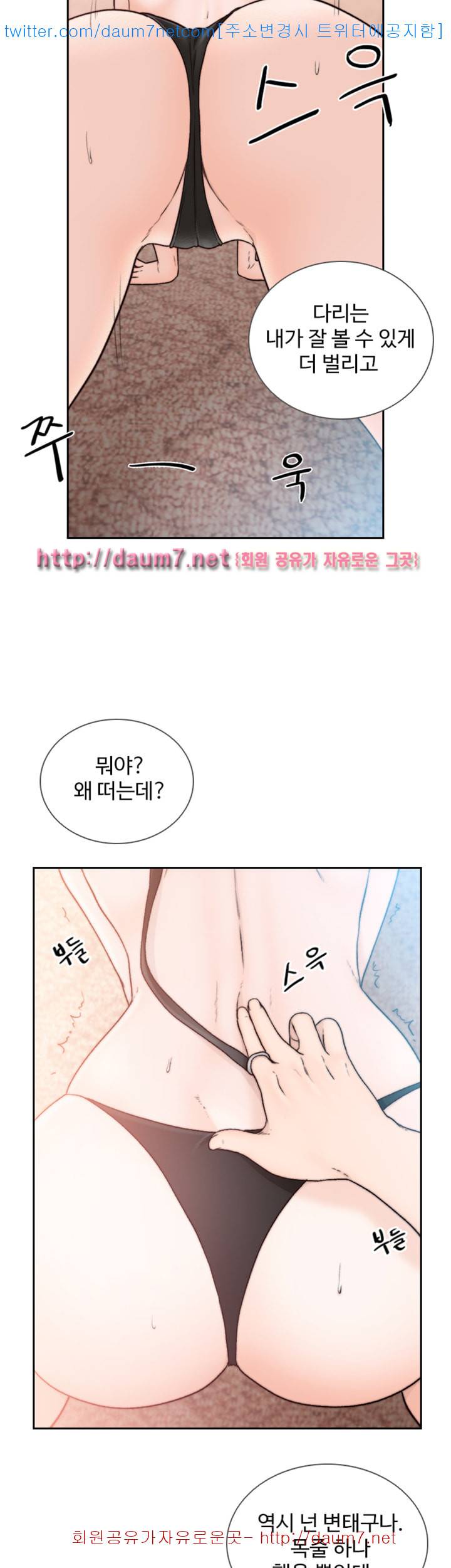 전 여친 - 19화 9