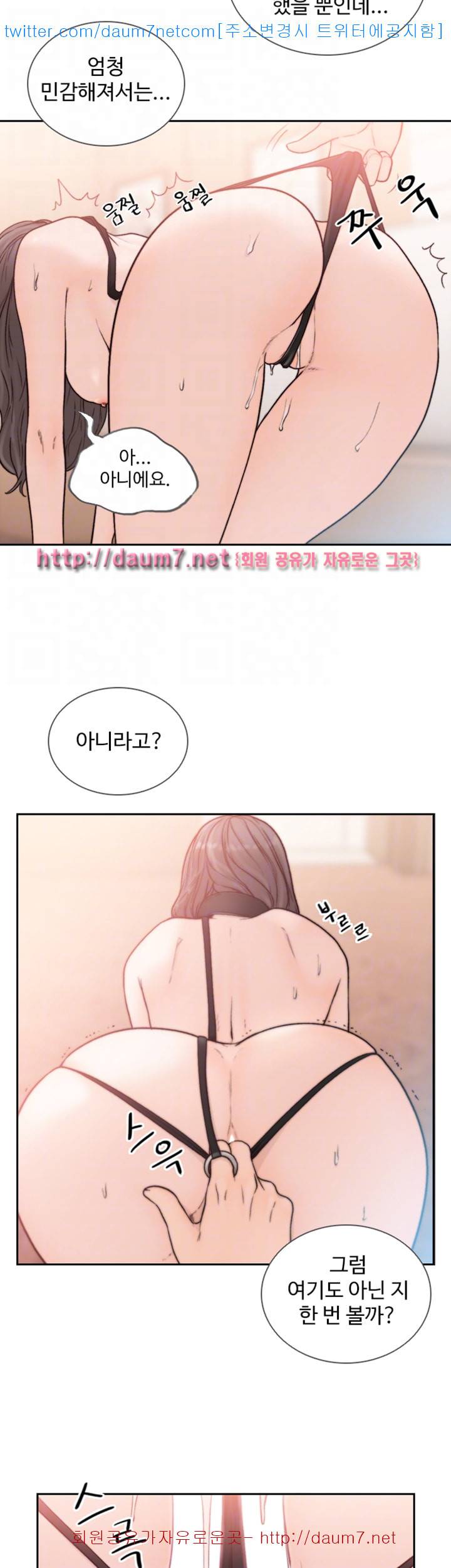 전 여친 - 19화 10