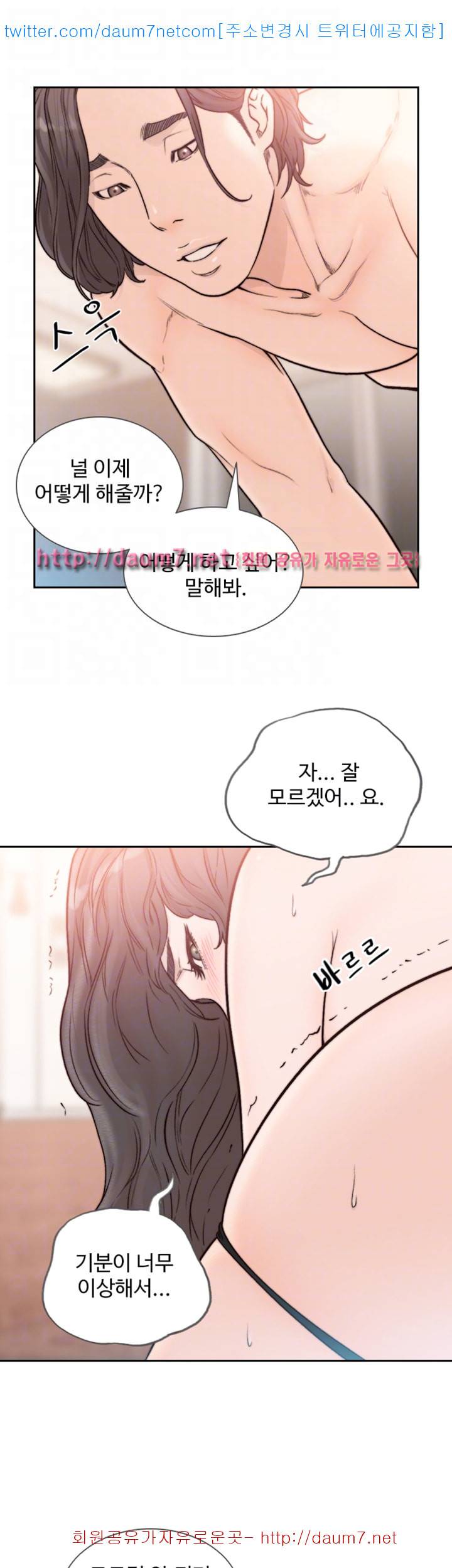전 여친 - 19화 12