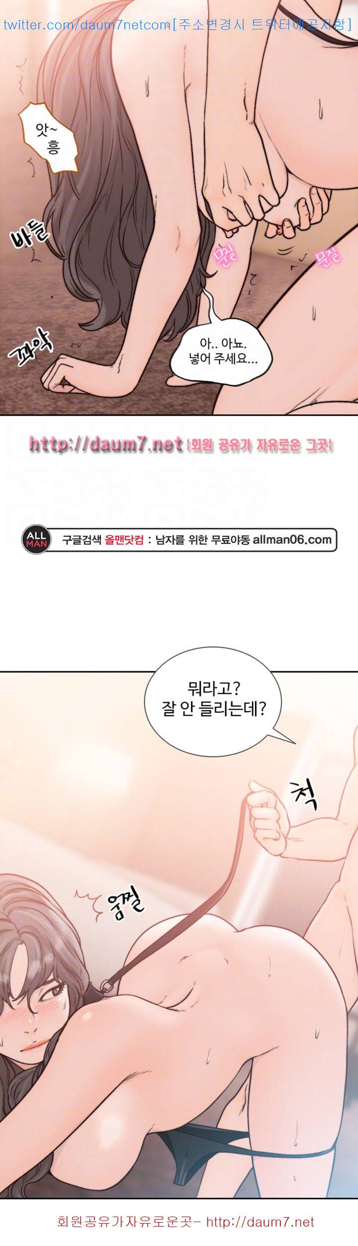 전 여친 - 19화 14