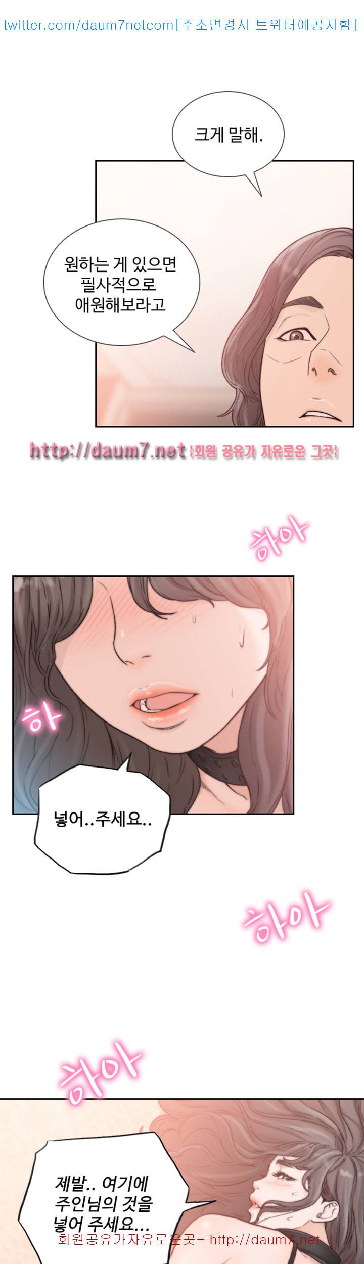 전 여친 - 19화 15