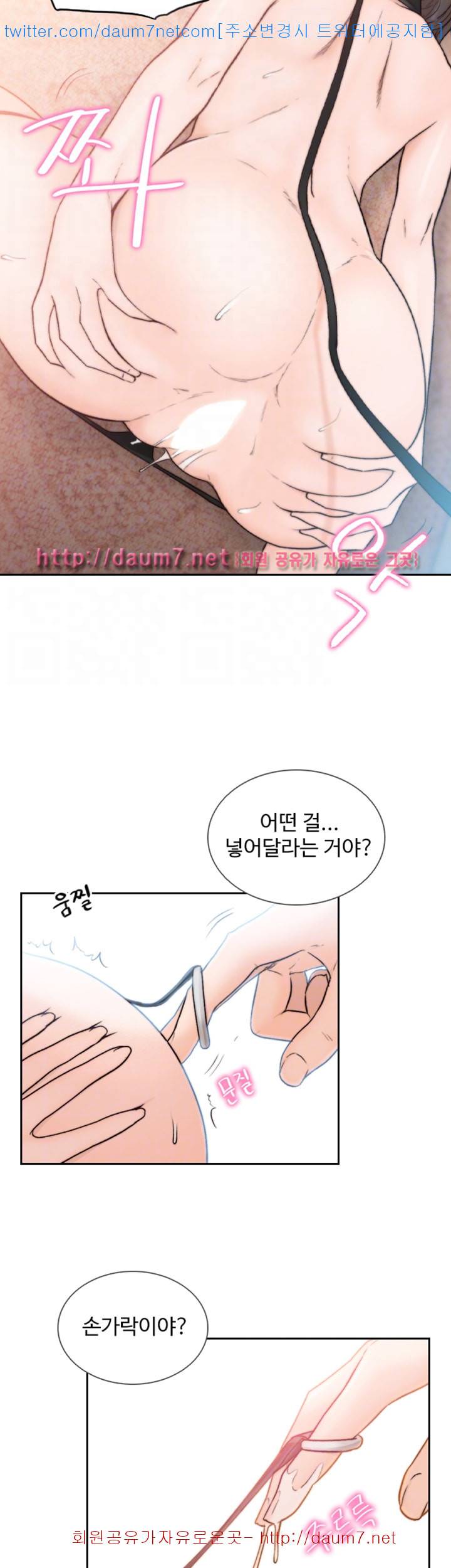 전 여친 - 19화 16