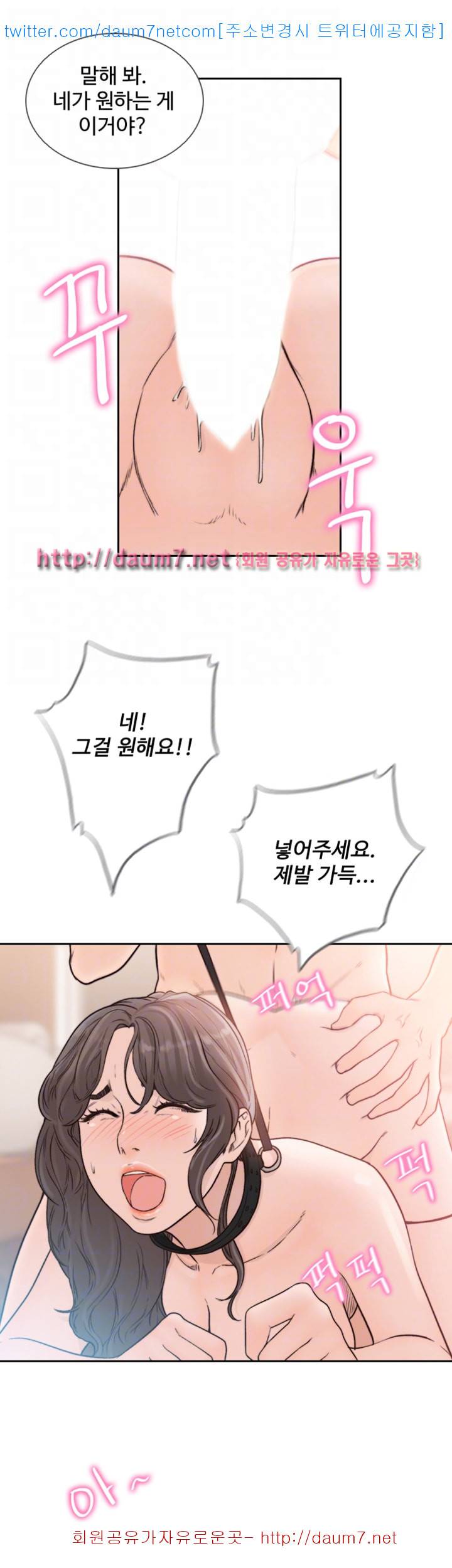 전 여친 - 19화 18