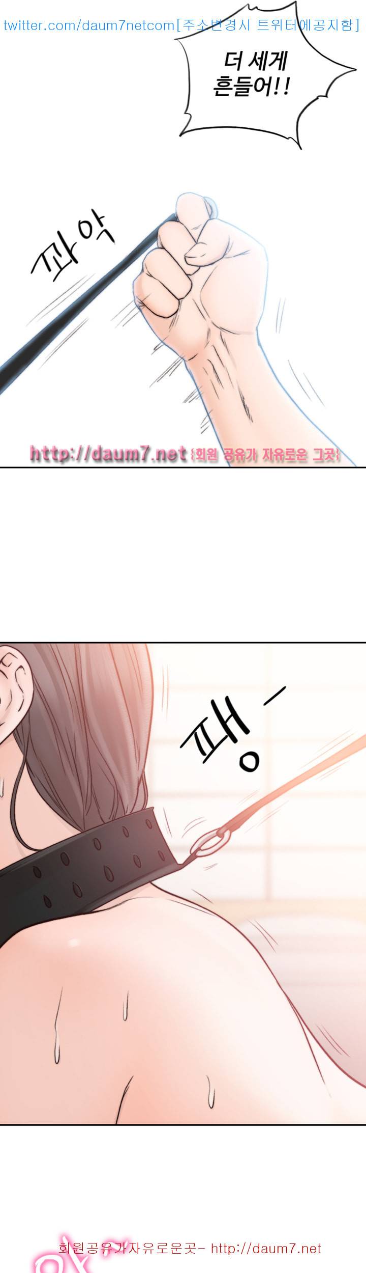 전 여친 - 19화 21