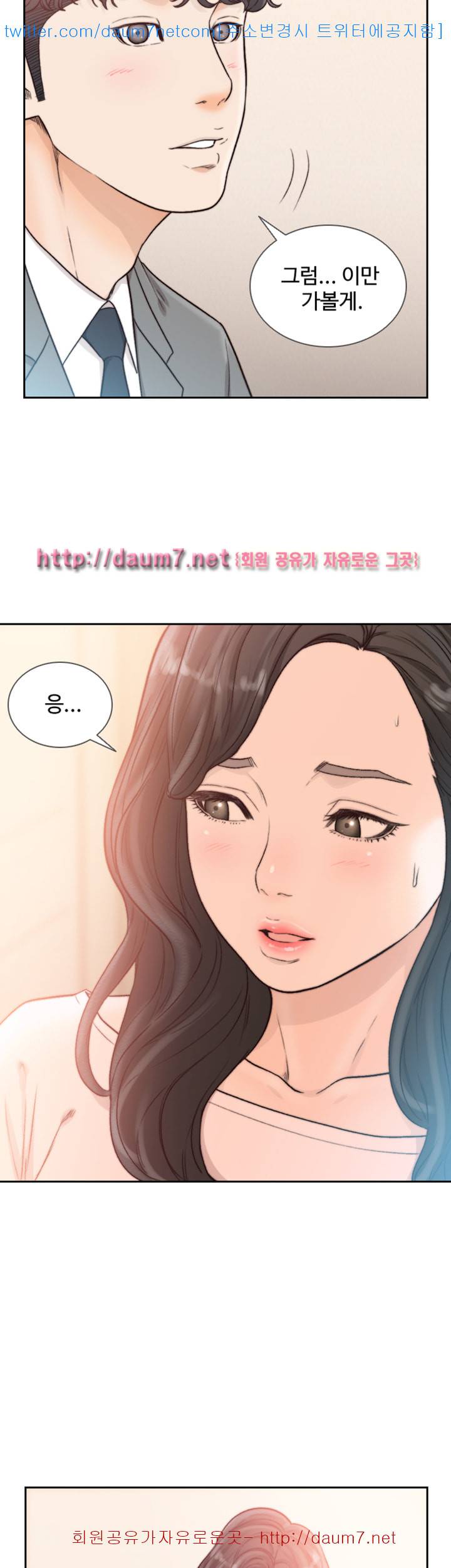 전 여친 - 19화 25