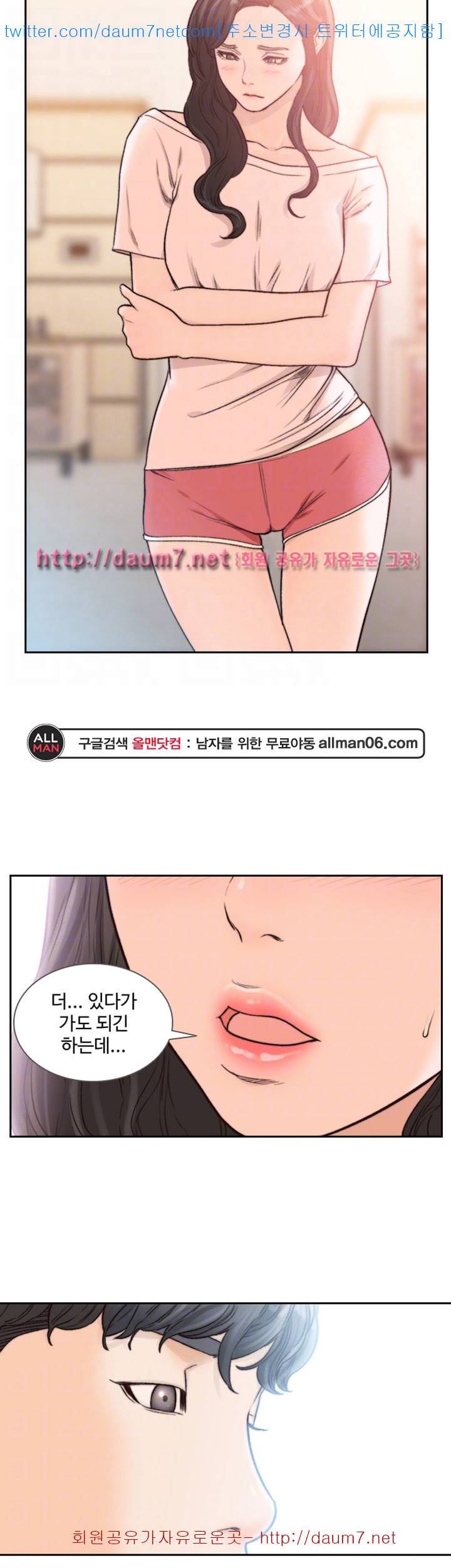 전 여친 - 19화 26