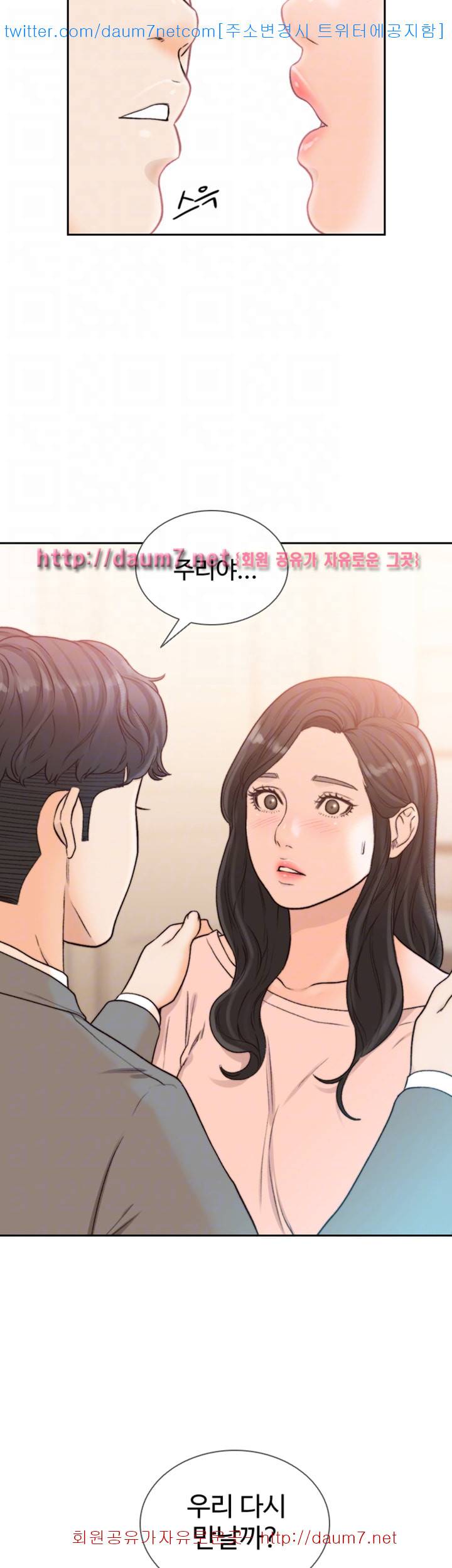 전 여친 - 19화 28