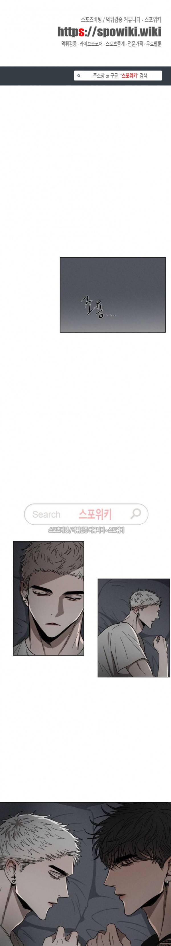 복학생 31화 1