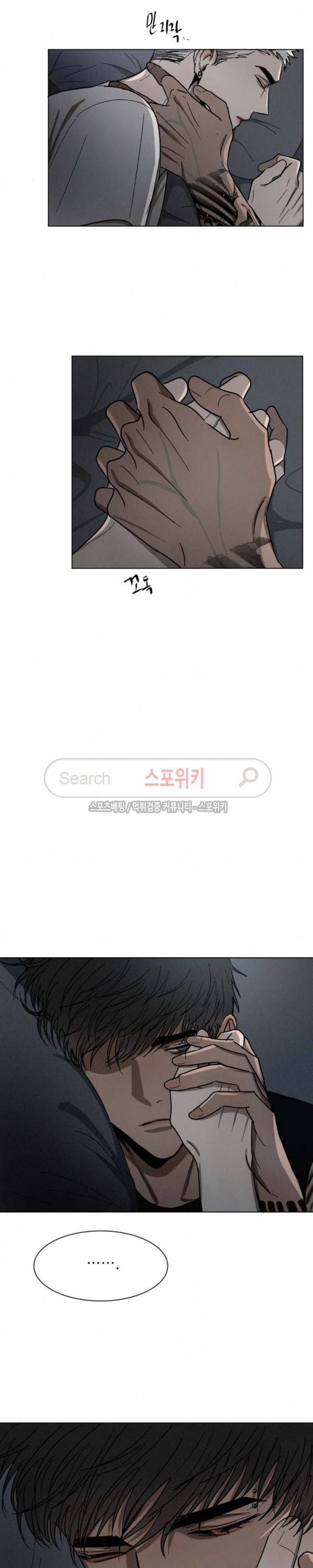 복학생 31화 4