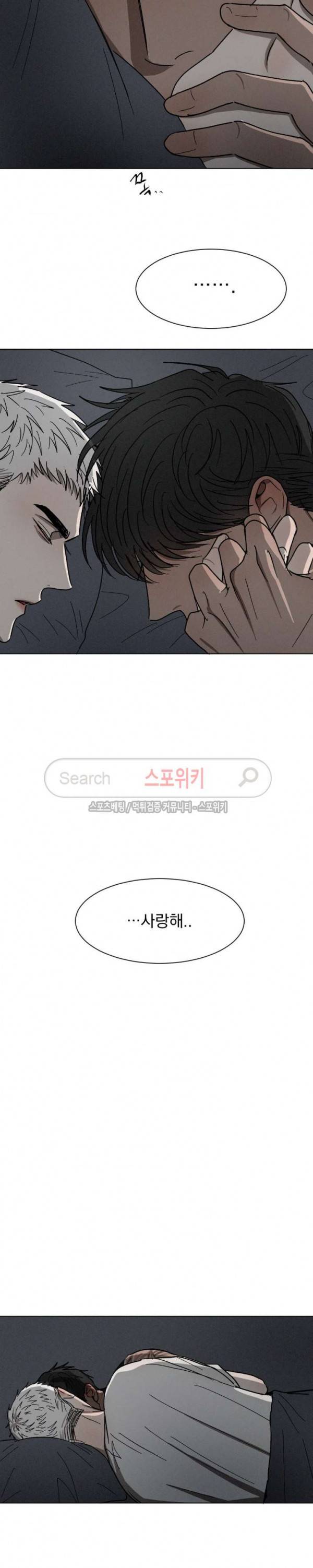 복학생 31화 5