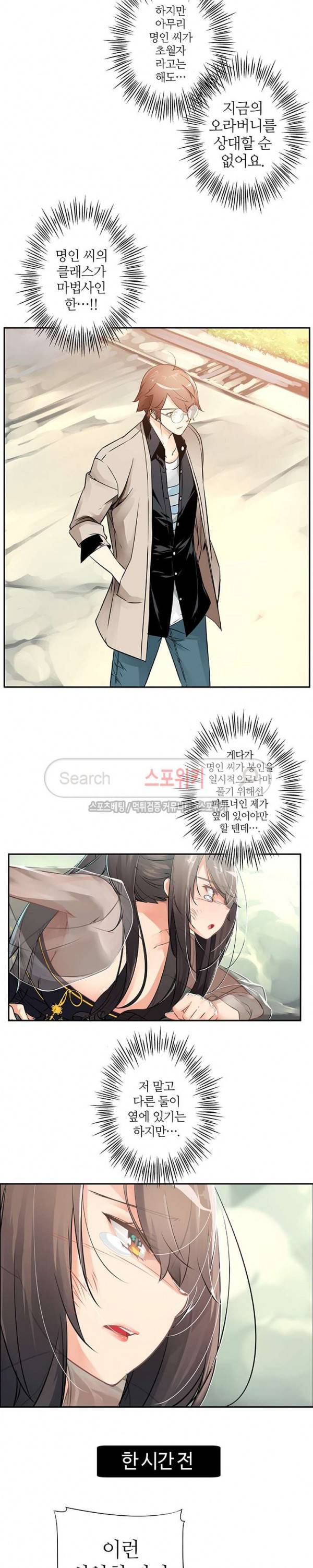 신의 게임의 신 35화 2