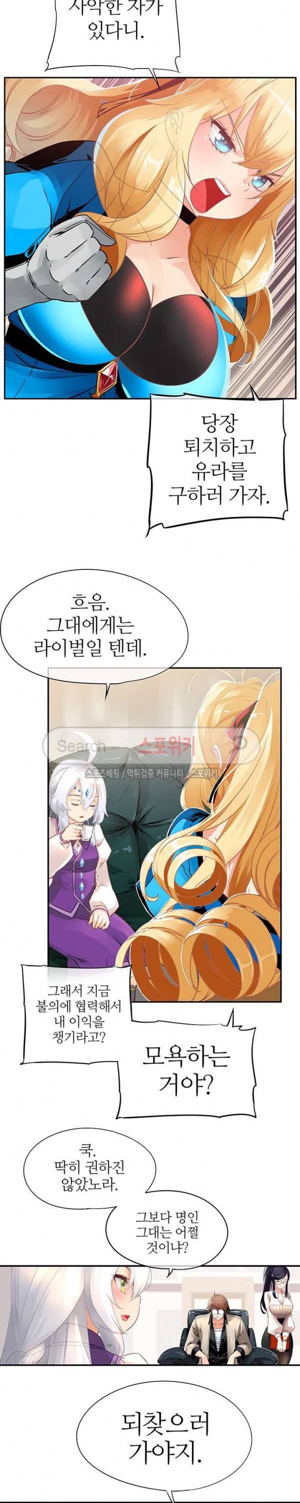 신의 게임의 신 35화 3