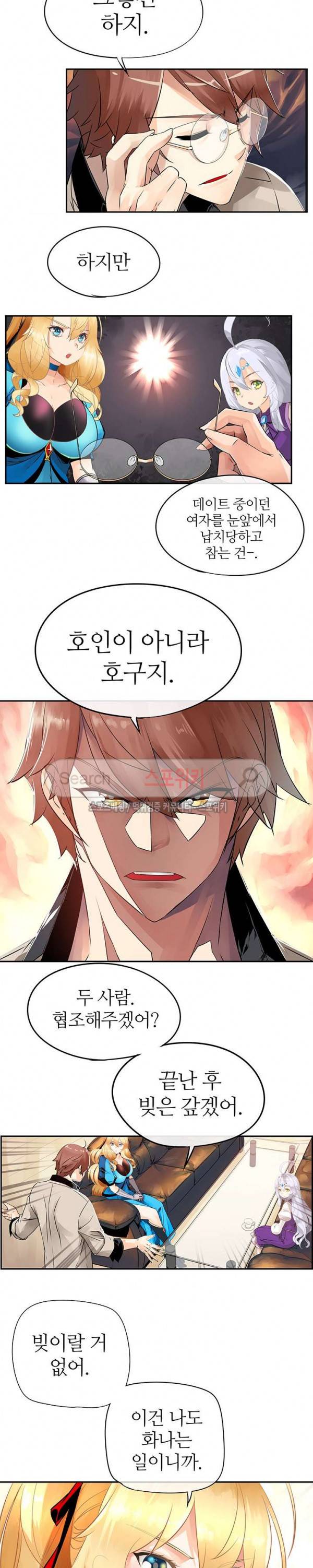 신의 게임의 신 35화 5
