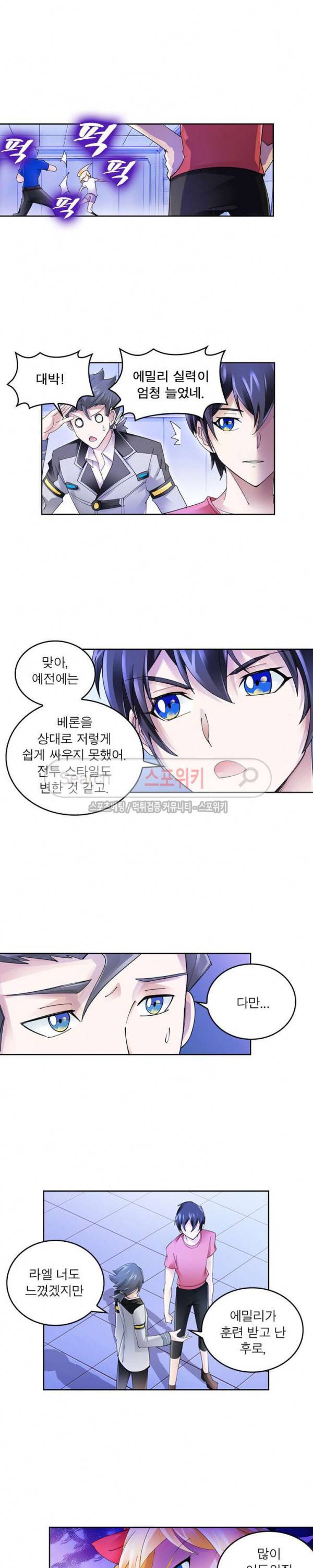 히어로즈 오브 레전드 79화 3