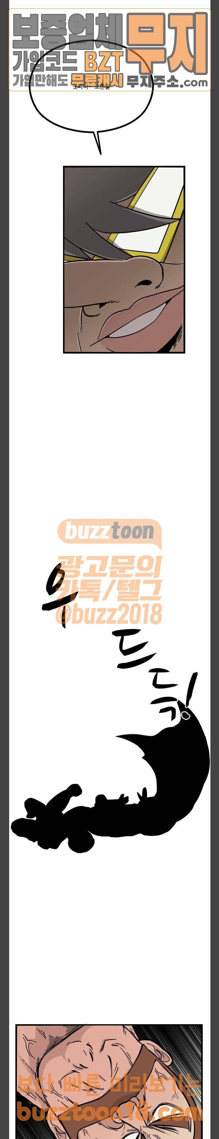 가슴털 로망스 17화 3