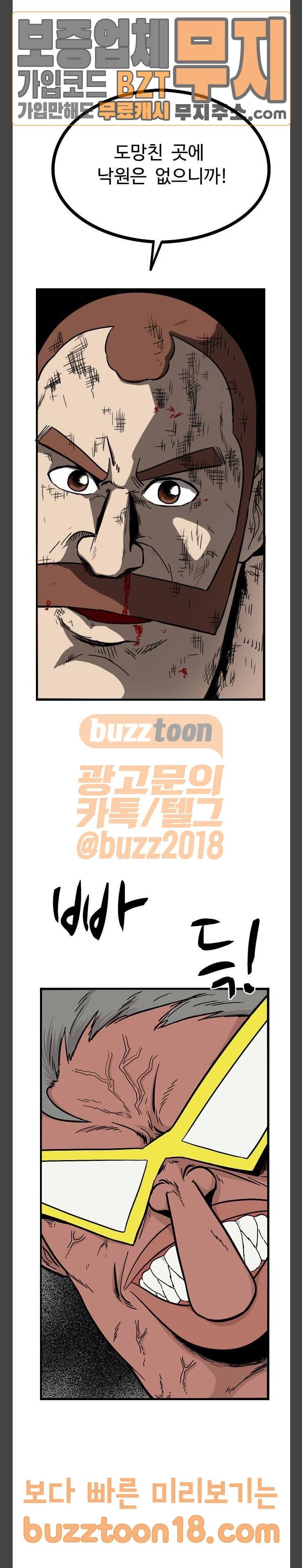 가슴털 로망스 17화 9