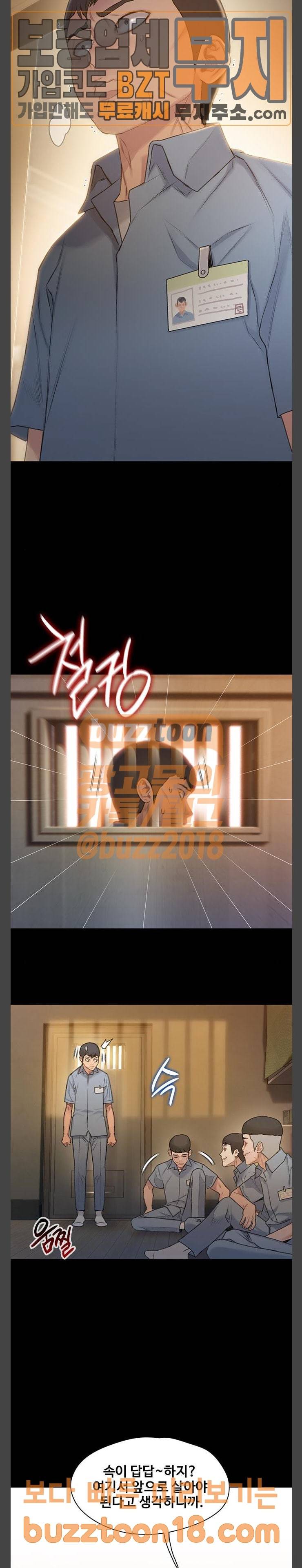 이제 곧 죽습니다 26화 2