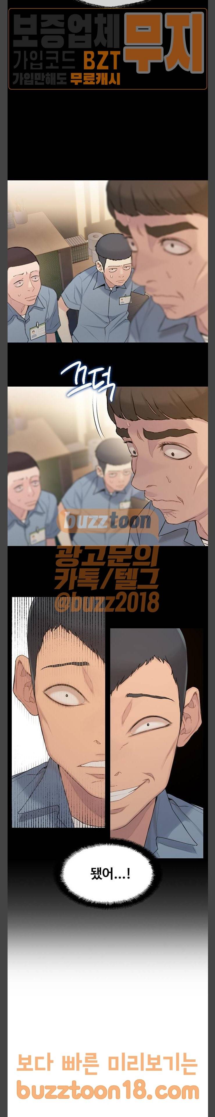 이제 곧 죽습니다 26화 9