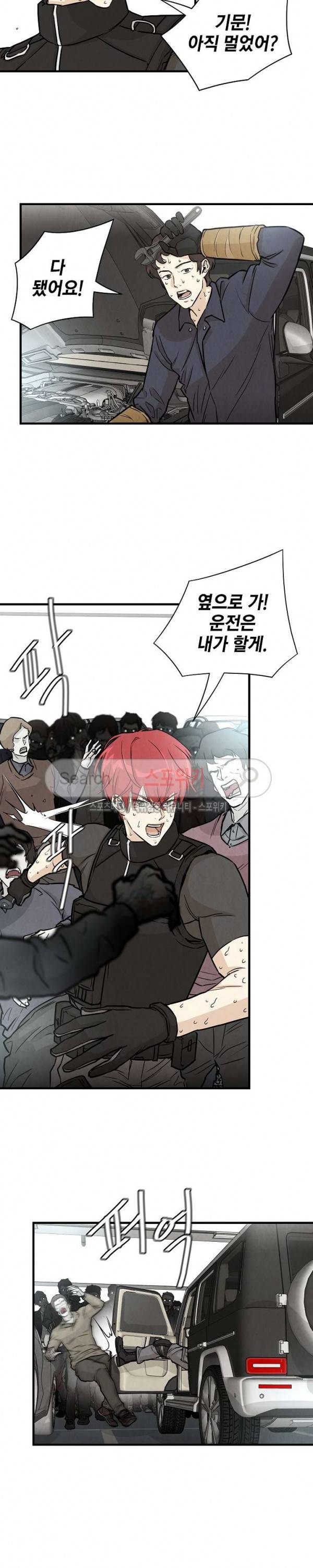 리턴 서바이벌 15화 2
