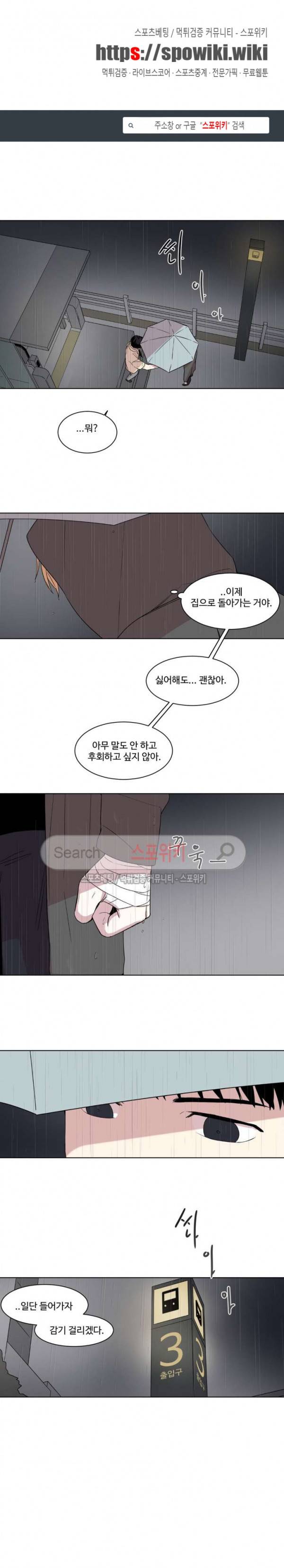 화면 속 그대 26화 1
