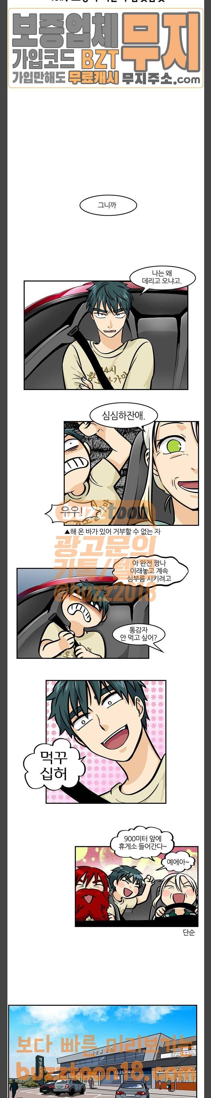 용이 산다 시즌4  용이산다 시즌4 40화 2