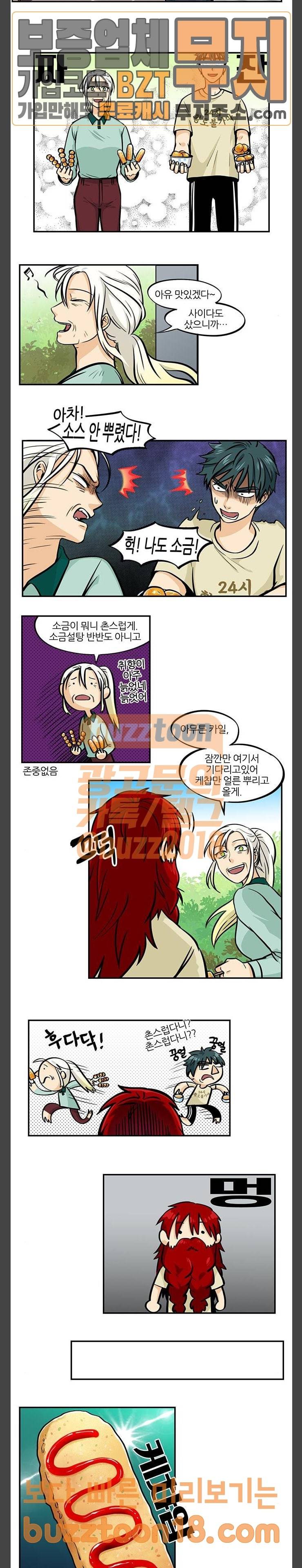 용이 산다 시즌4  용이산다 시즌4 40화 3
