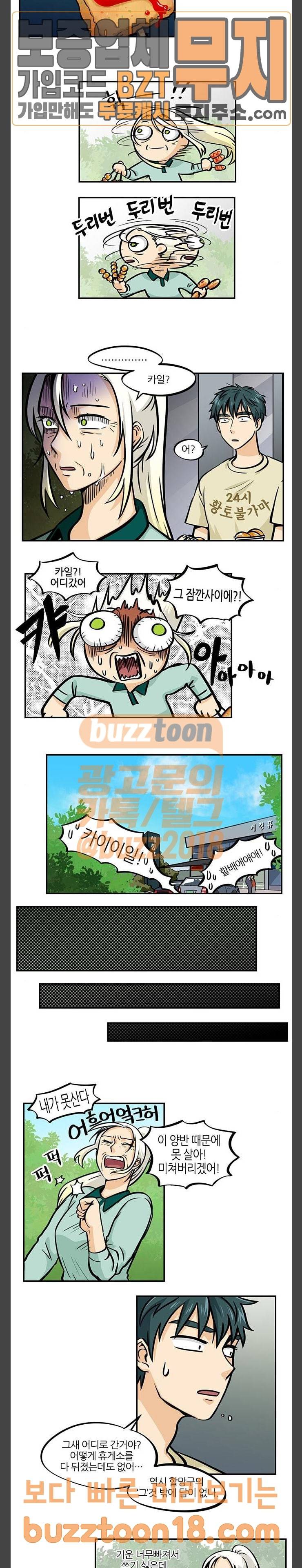용이 산다 시즌4  용이산다 시즌4 40화 4