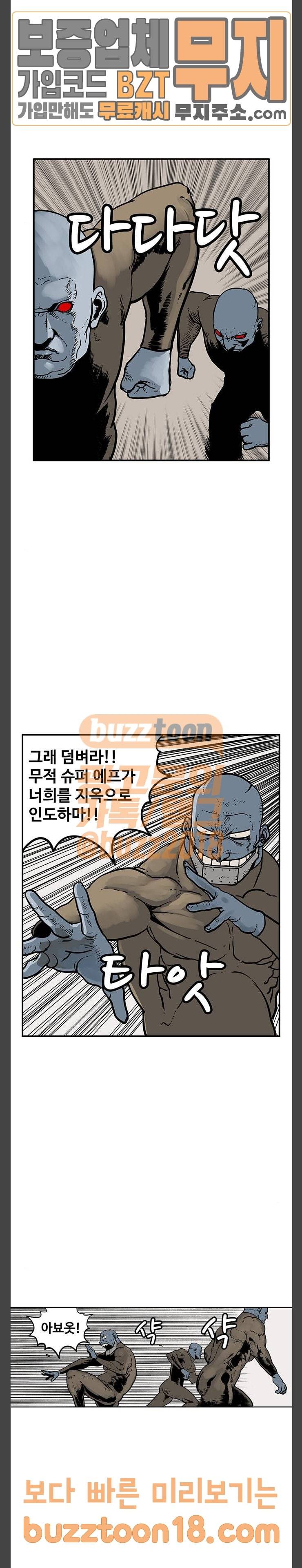 MZ 레이징 인페르노  MZ:레이징 인페르노 71화 3