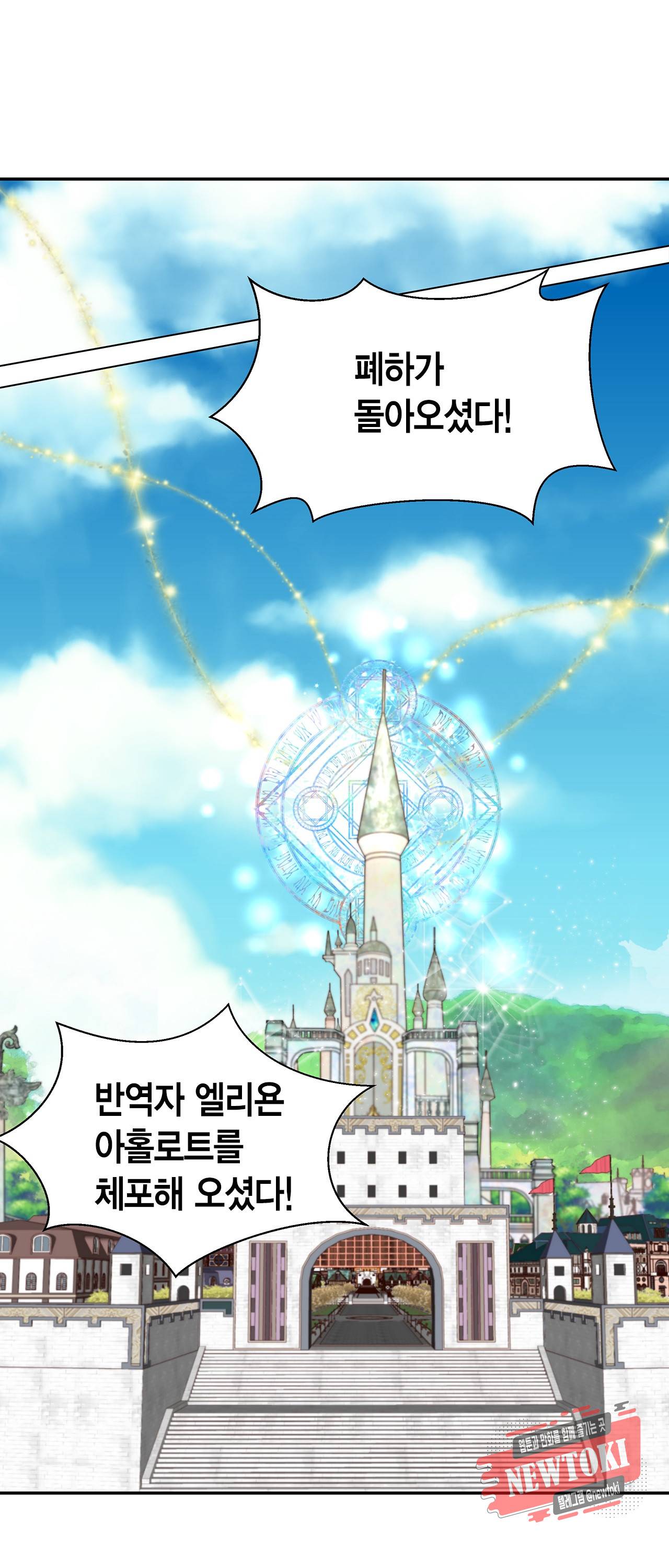 Conrad (콘라드) 28화 5