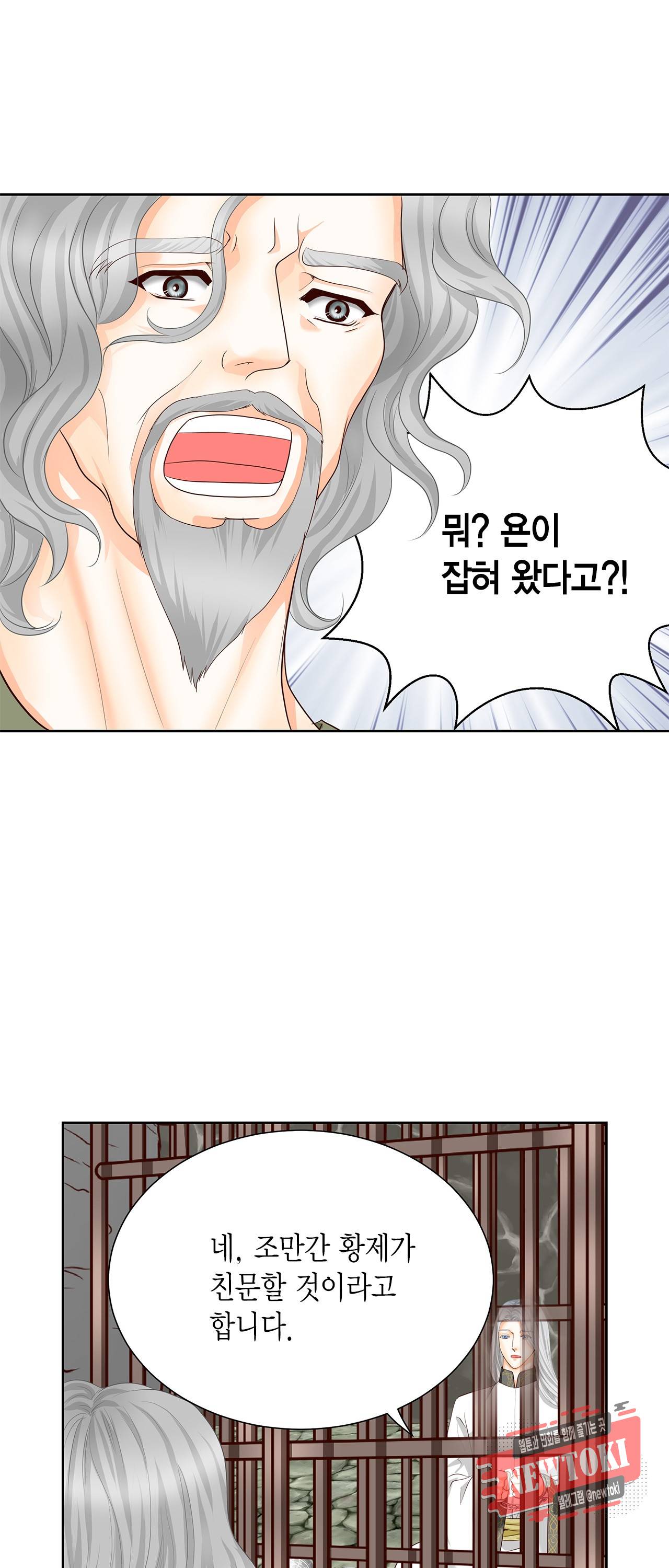 Conrad (콘라드) 28화 6