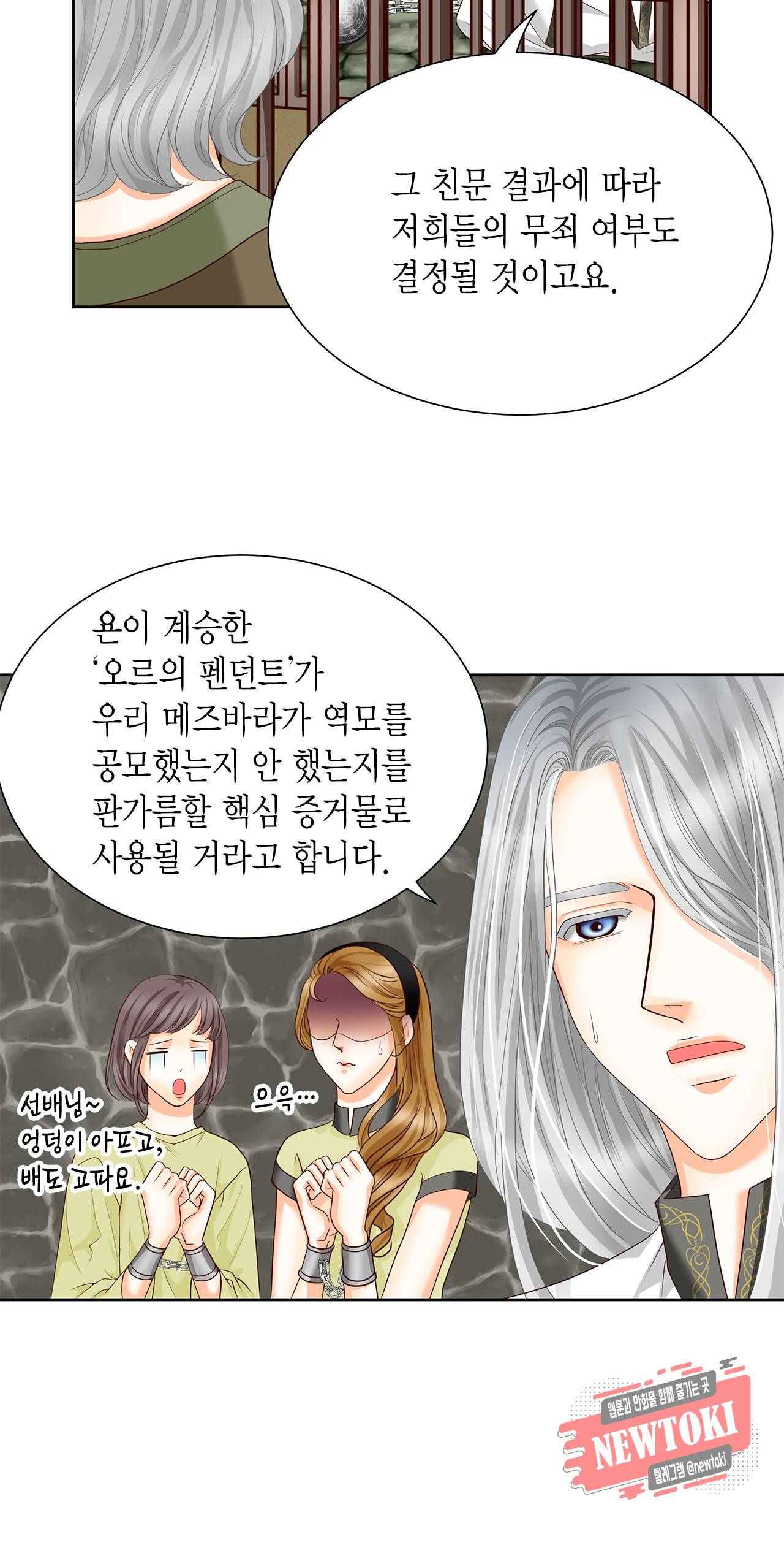 Conrad (콘라드) 28화 7