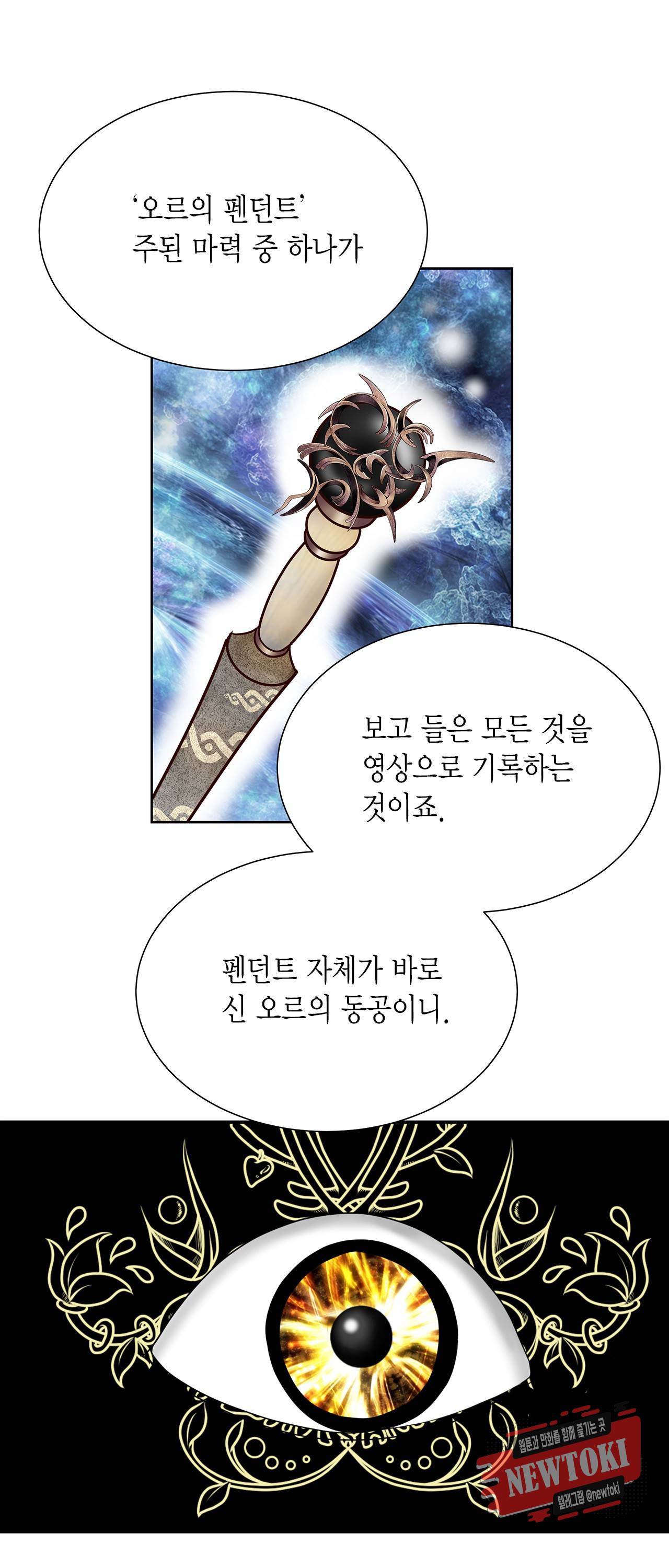 Conrad (콘라드) 28화 8