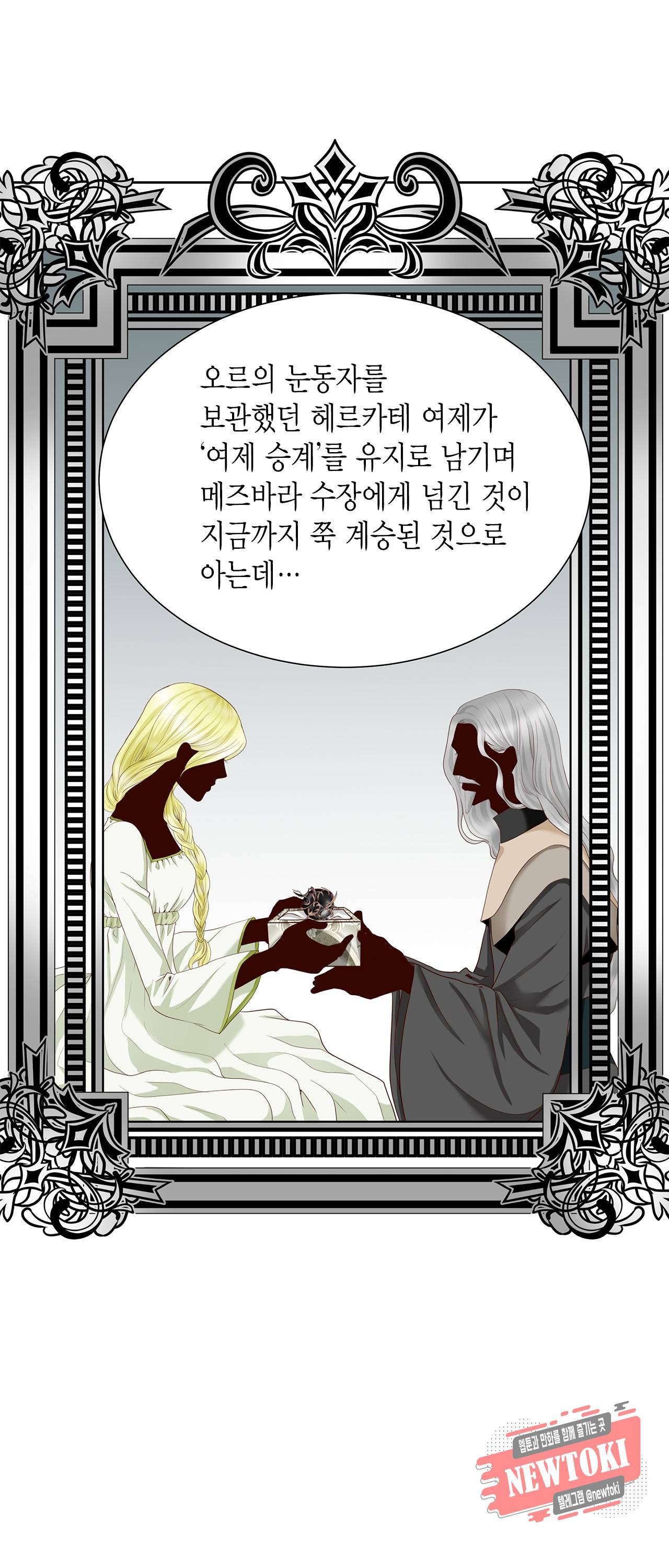Conrad (콘라드) 28화 9