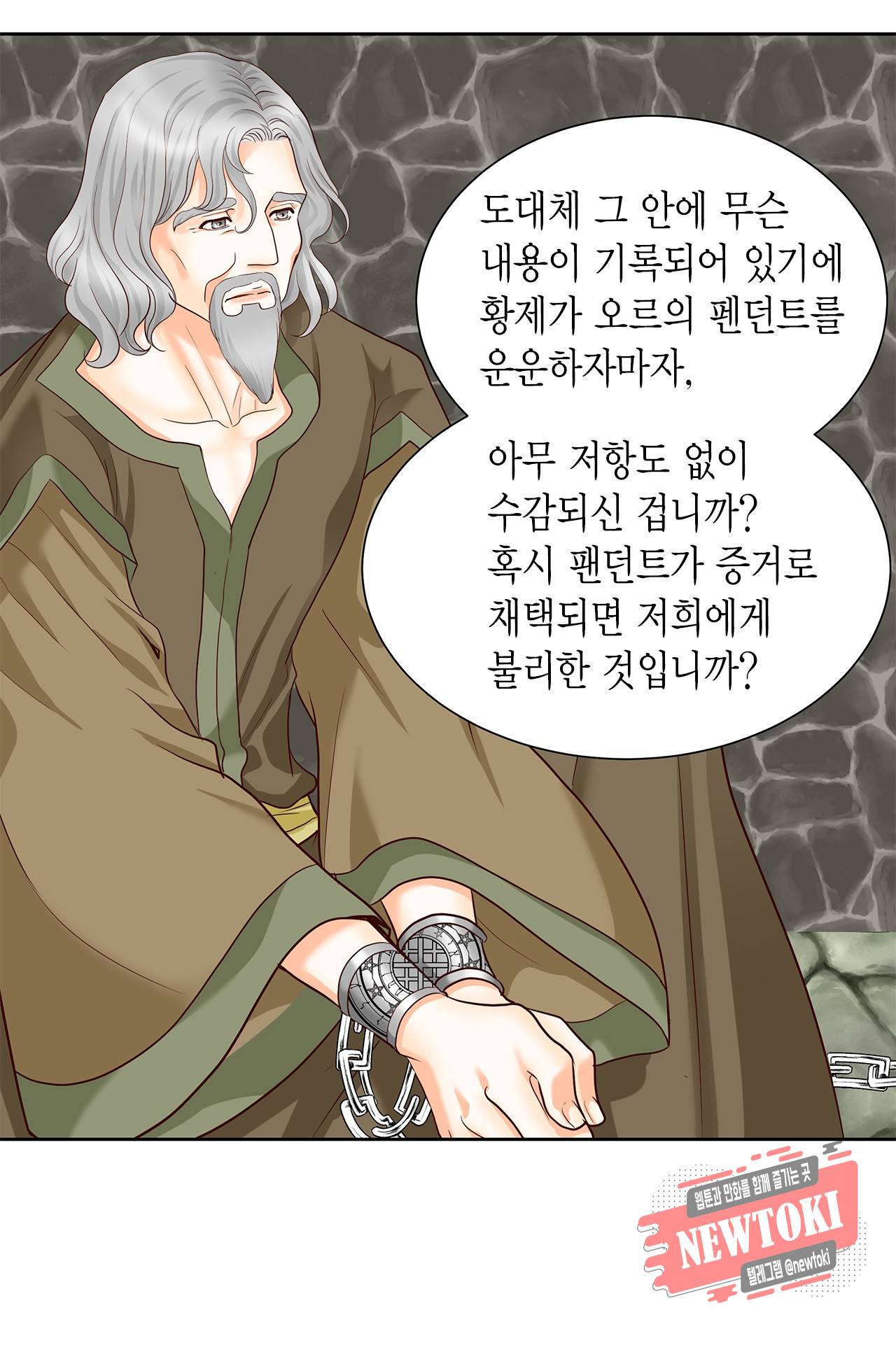 Conrad (콘라드) 28화 10