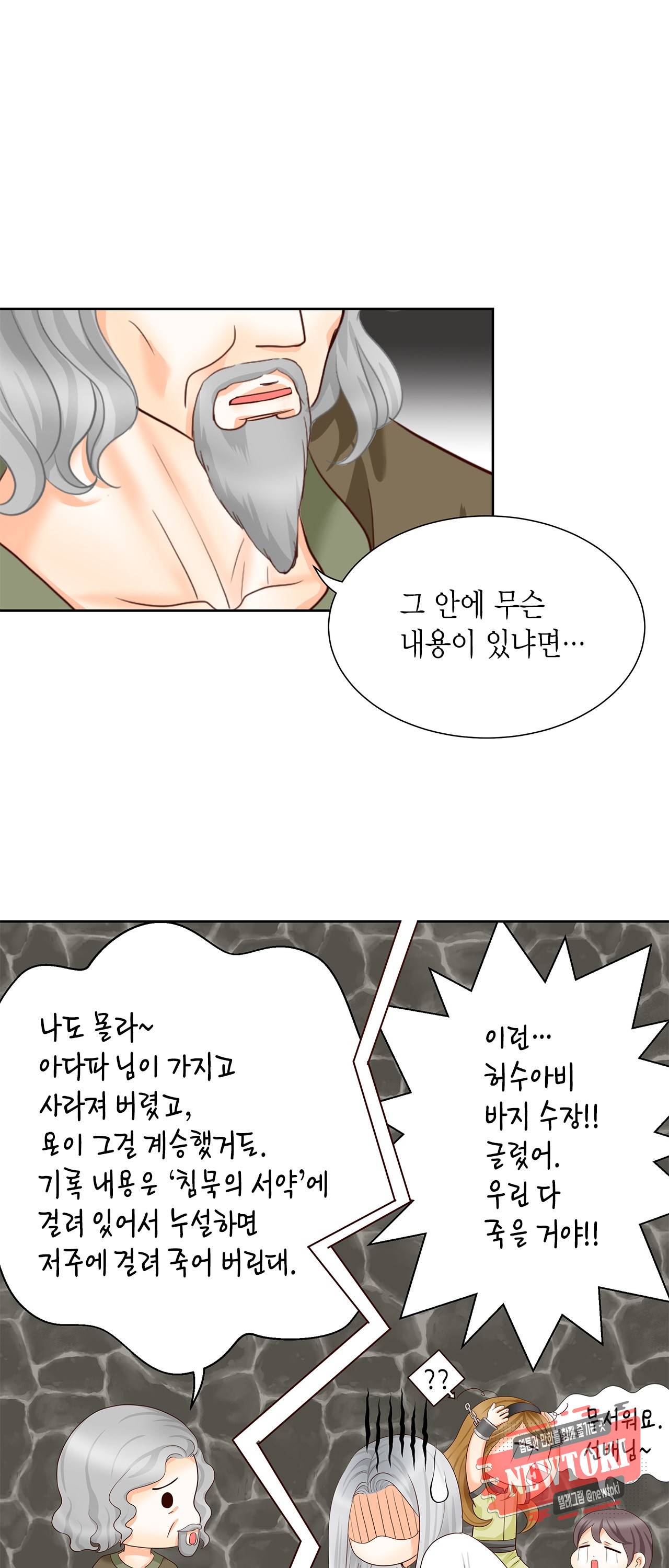 Conrad (콘라드) 28화 11