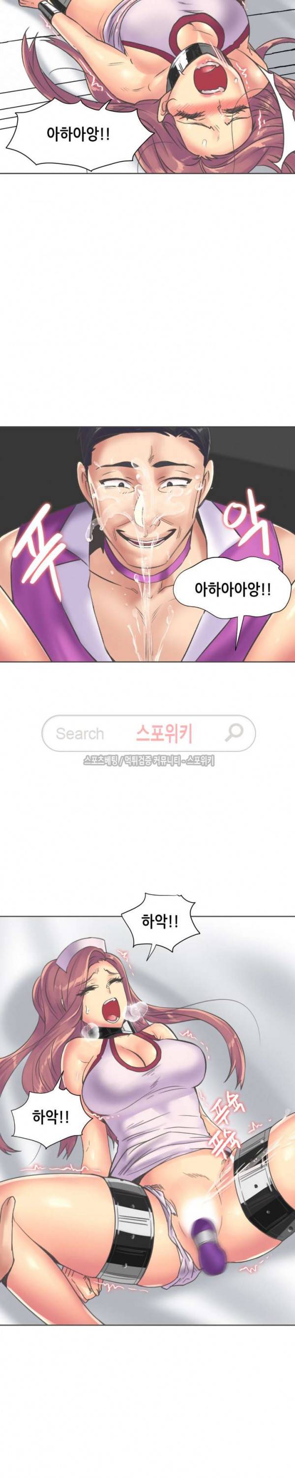 거절 못하는 여자 81화 4