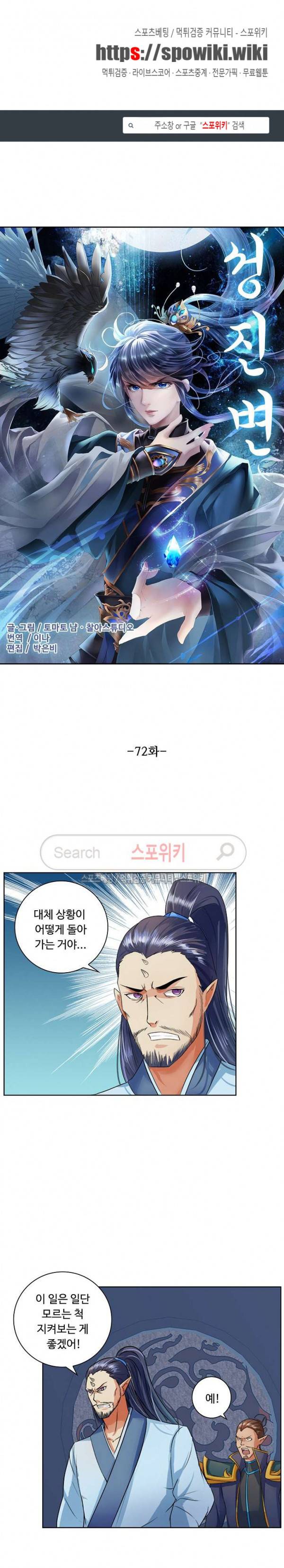 성진변 72화 1