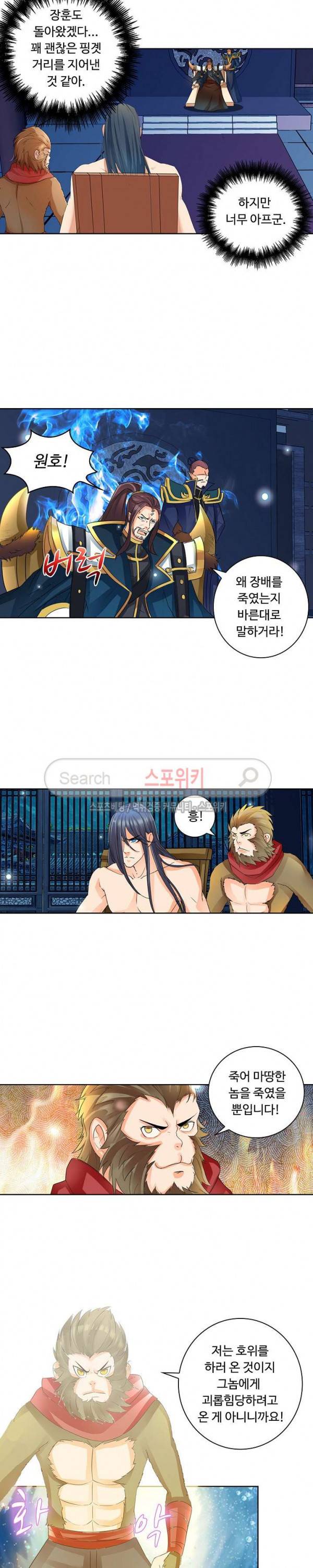 성진변 72화 3