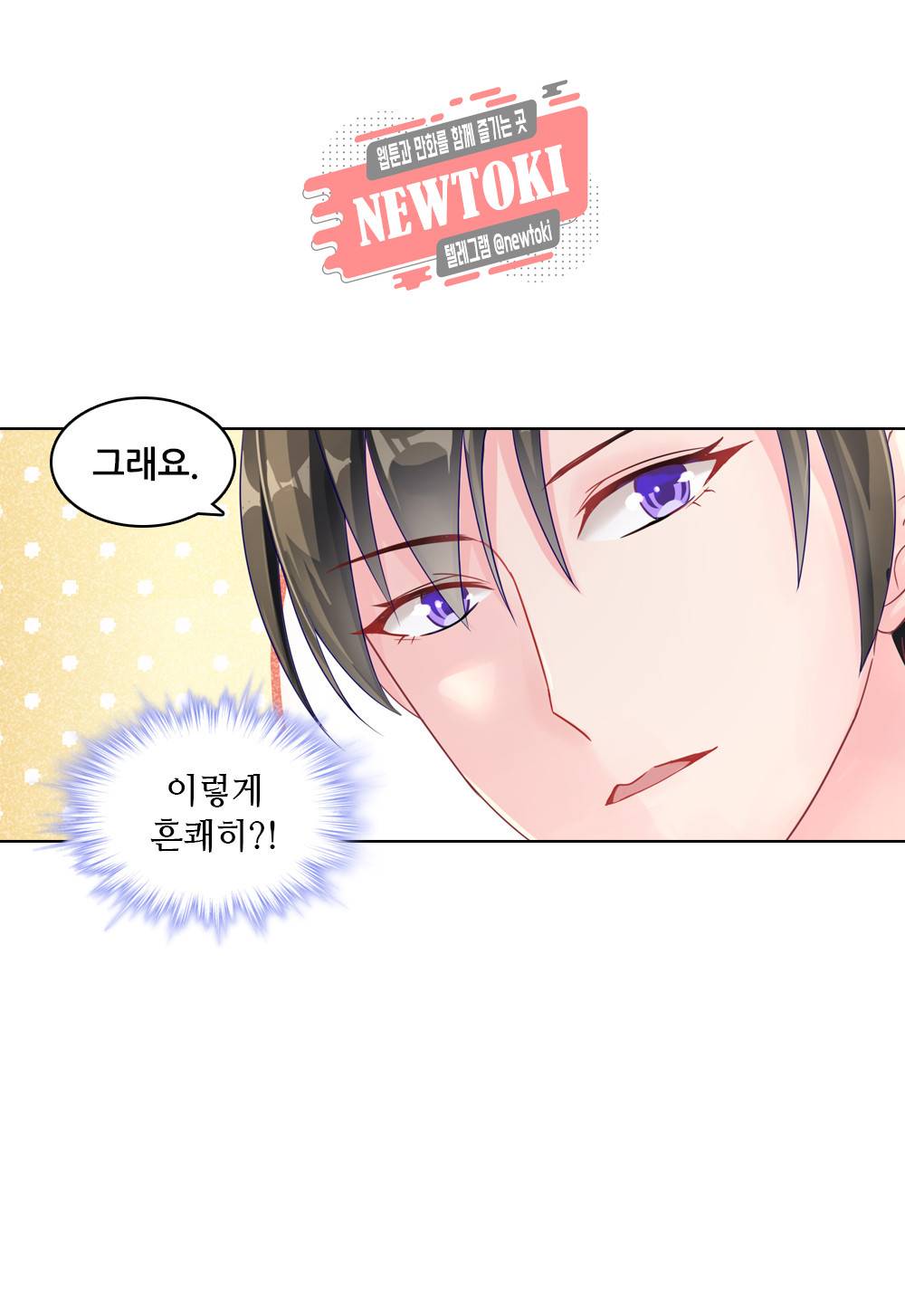 두 탕 뛰는 여신님 22화 3
