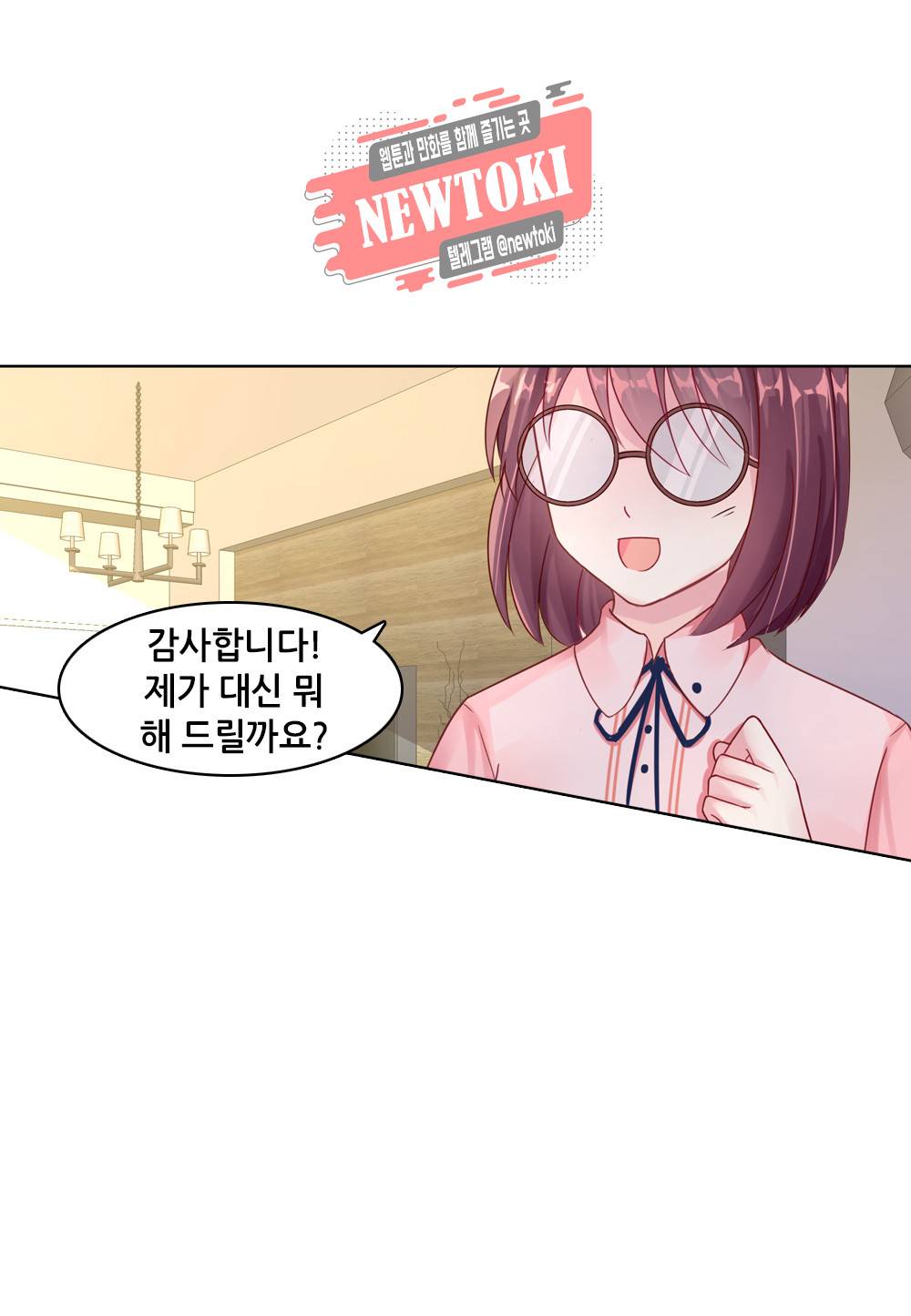 두 탕 뛰는 여신님 22화 4