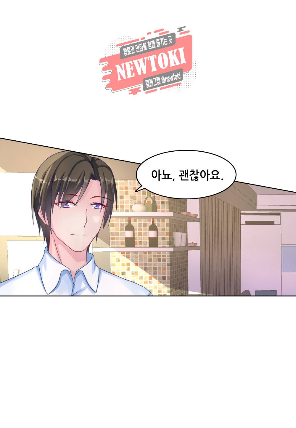 두 탕 뛰는 여신님 22화 5